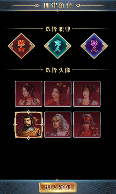 汉风幻想三国