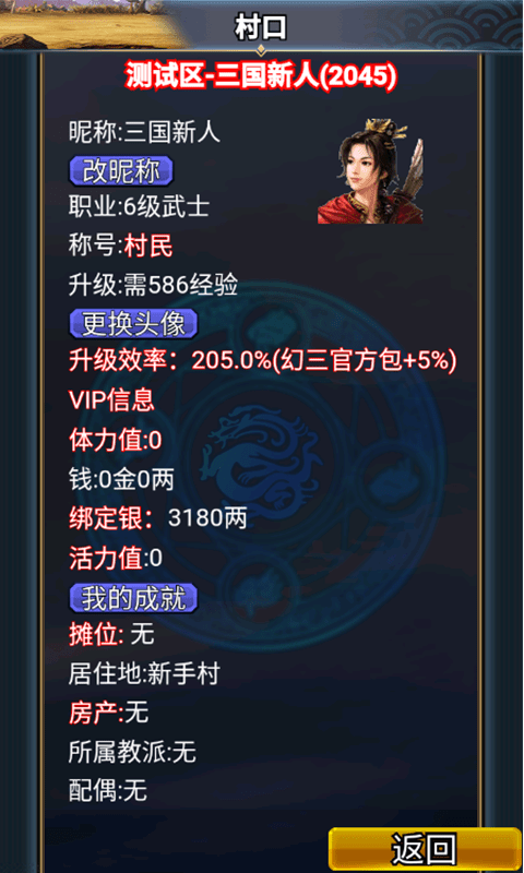 汉风幻想三国