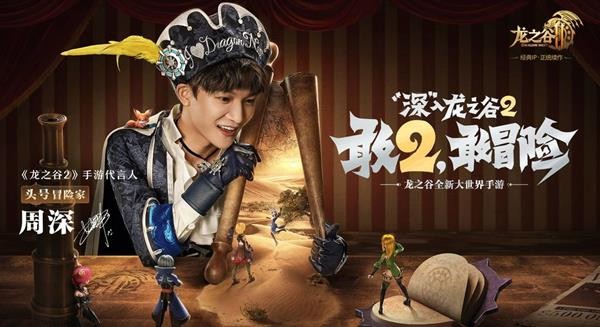 龙之谷