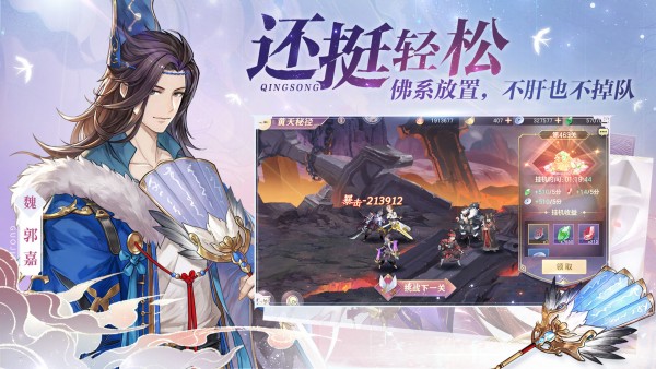 三国志幻想