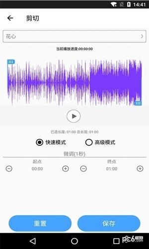 音乐剪辑大师