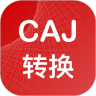 CAJ转换器v1.0.1