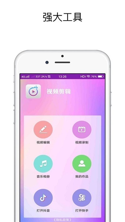 视频剪辑师
