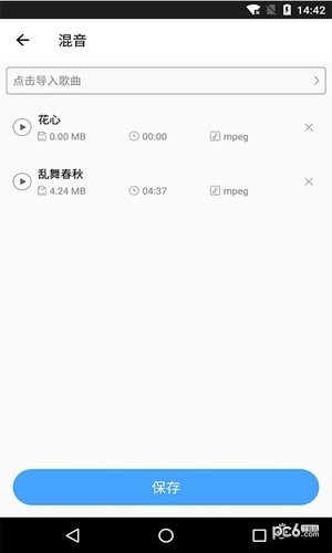 音乐剪辑大师