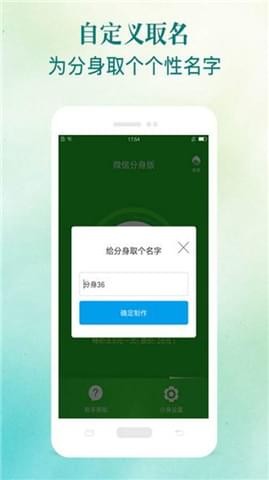 多开分身有术