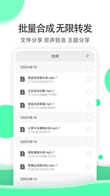 全能语音小能手