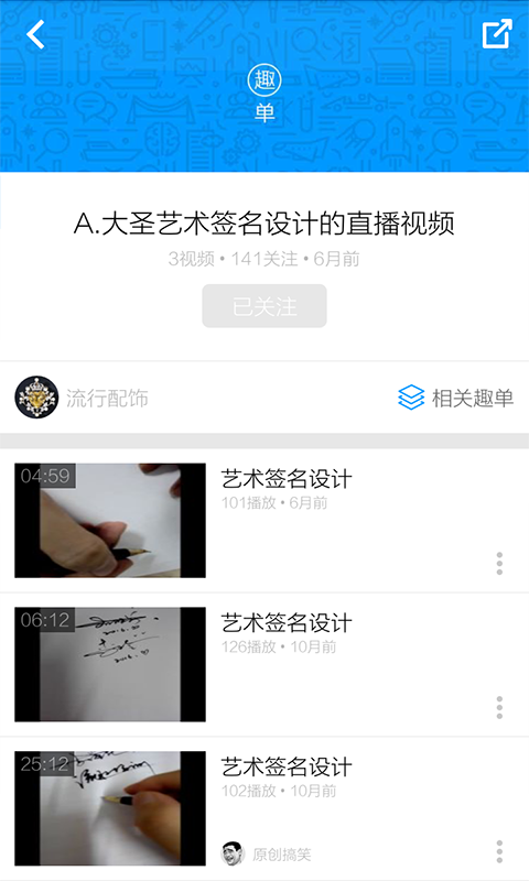 艺术签名设计专家