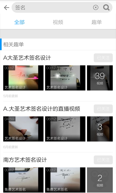 艺术签名设计专家