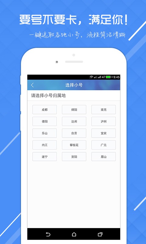 51小号新疆