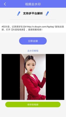 去水印全能王