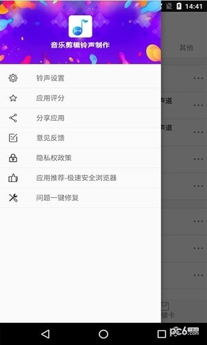 音乐剪辑大师
