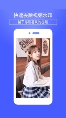 去水印全能王