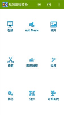 视频编辑吧