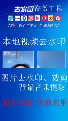去水印全能王