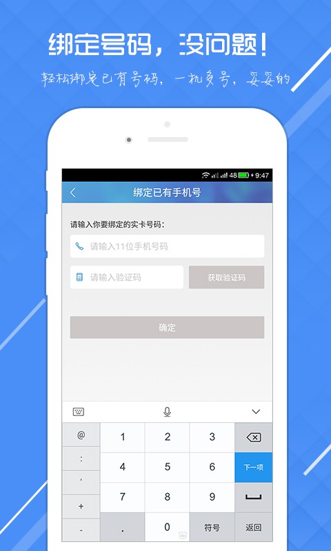 51小号新疆