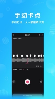 卡点特效视频剪辑