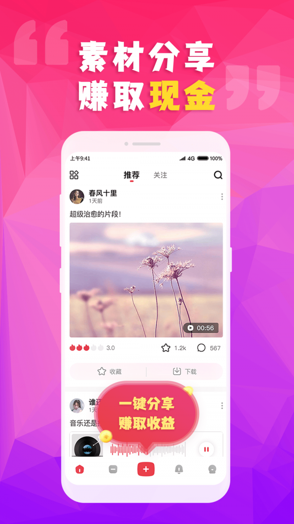 卡点视频Vlog剪辑