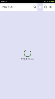 手机清理宝