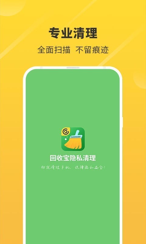 回收宝
