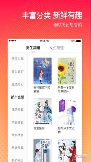 番茄小说赚钱版