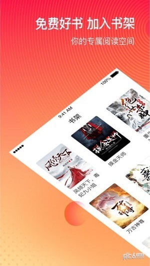 番茄小说赚钱版