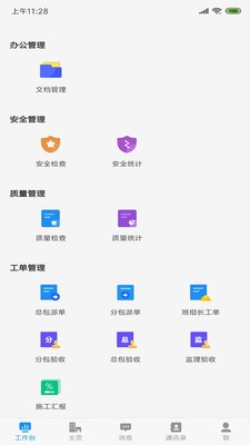 智造