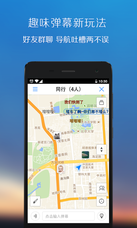 手机电池优化助手