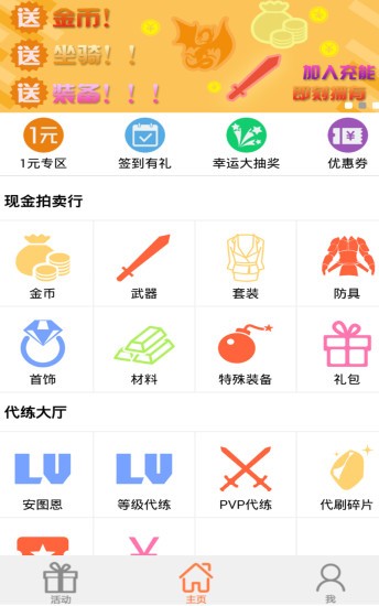 dnf代练平台