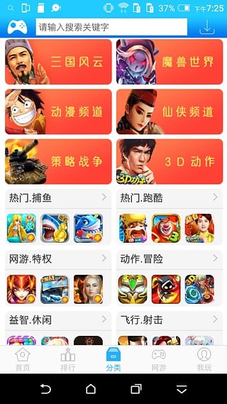 HTC Sense Input