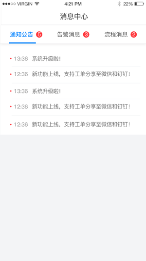 智慧公交日照版