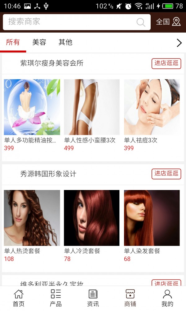 淄博美食行业