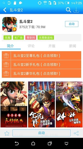 HTC Sense Input