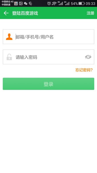 百度游戏平台手机版