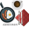成都餐饮娱乐