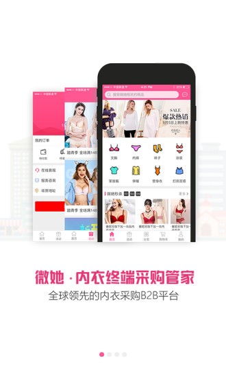 Wei Wa