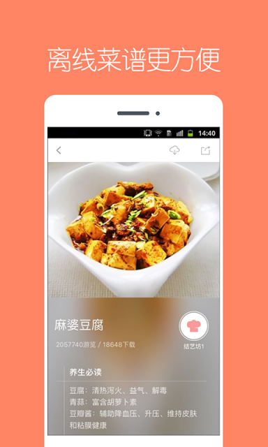 美食菜谱小屋