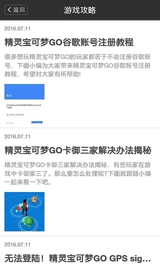 口袋妖怪复刻数据大全