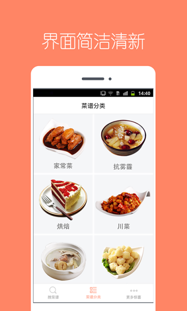 美食菜谱小屋