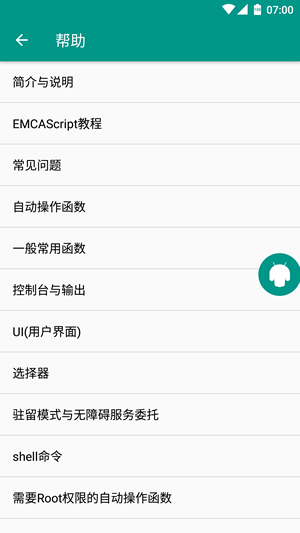 Automate Beta