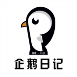 企鹅日历v1.6.26