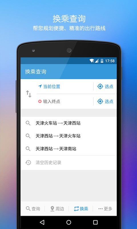 手机公众通