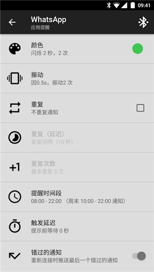 小米手环工具