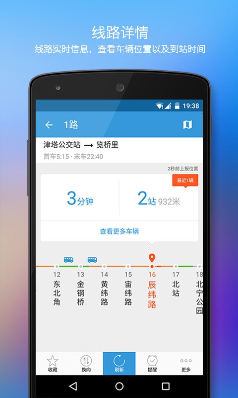 手机公众通