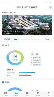 智造