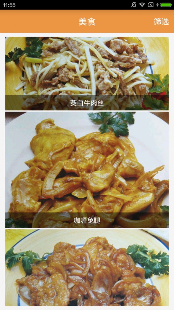 吃货