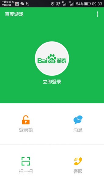 百度游戏平台手机版