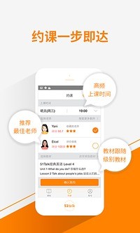 51Talk无忧英语