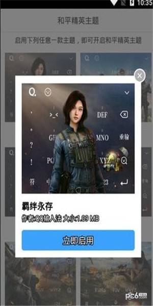 和平精英mt管理器