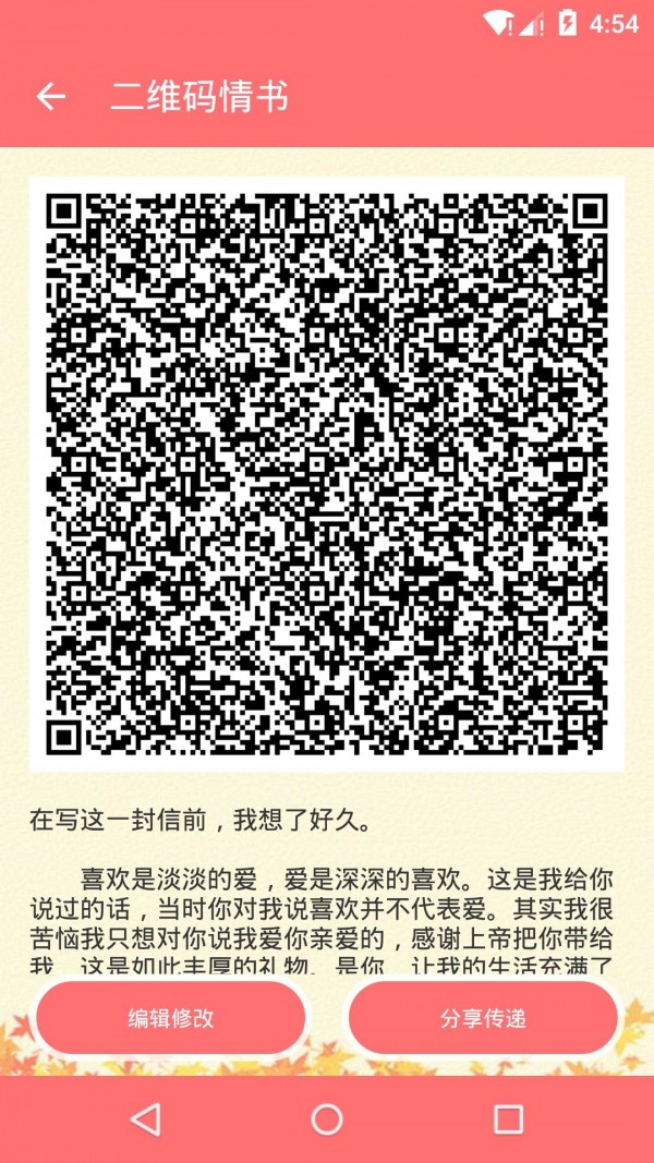 二维码扫描制作