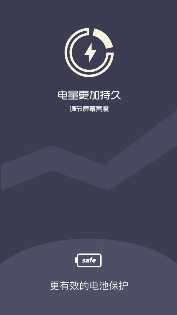 夜间护眼模式